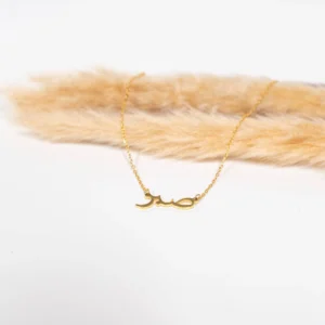 Sabr 2.0 Islamic Pendant