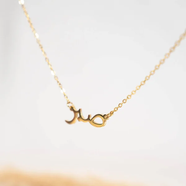 Sabr 2.0 Islamic Pendant - Image 2